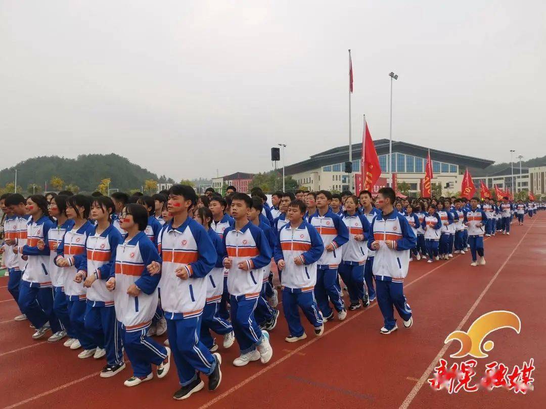 新晃恒雅中学举办第五届校园体育节