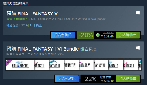 页面|《最终幻想5高清复刻版》Steam预售开启 售价102元