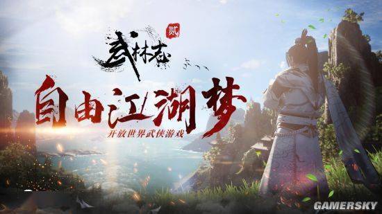 门派|《武林志》今日6折 SnailGames 旗下大作低至2折起