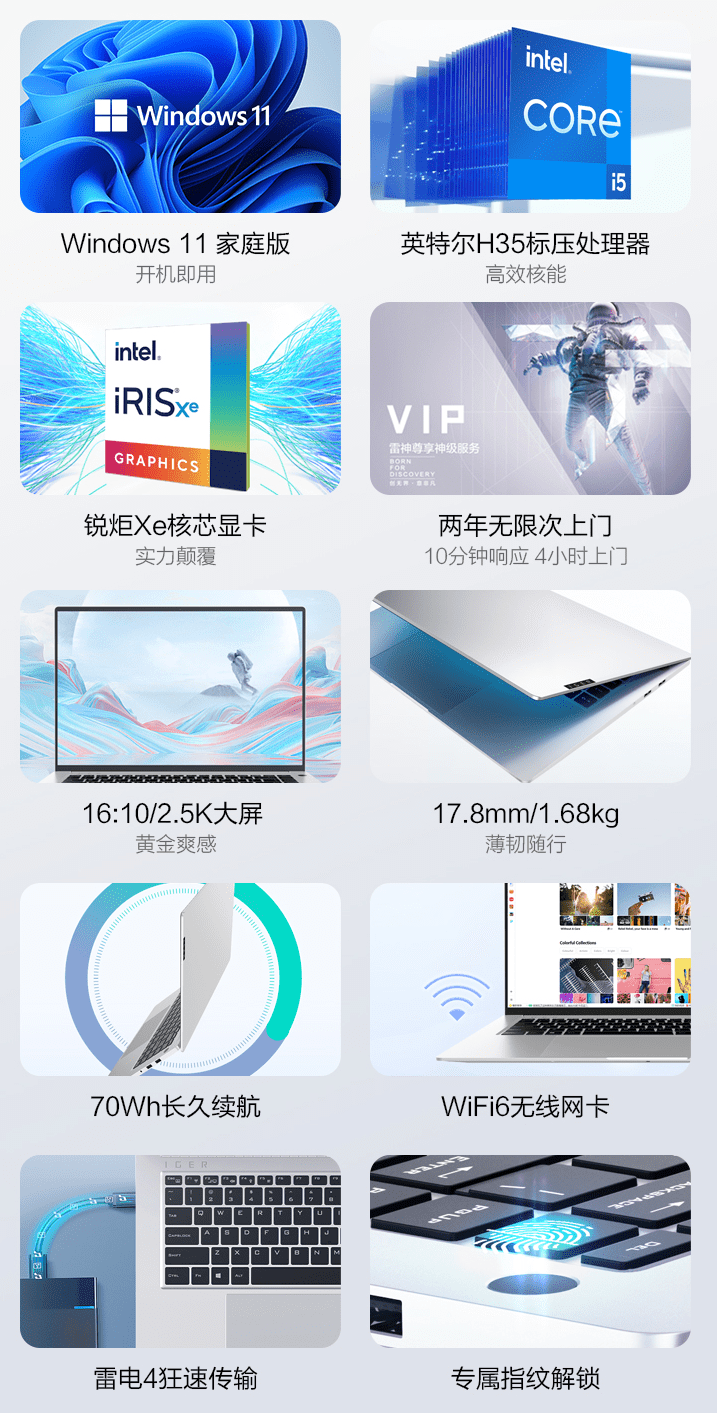 硬盘|雷神发布 IGER Pro 16 轻薄本：2.5K 高刷屏/H35 处理器，4999 起