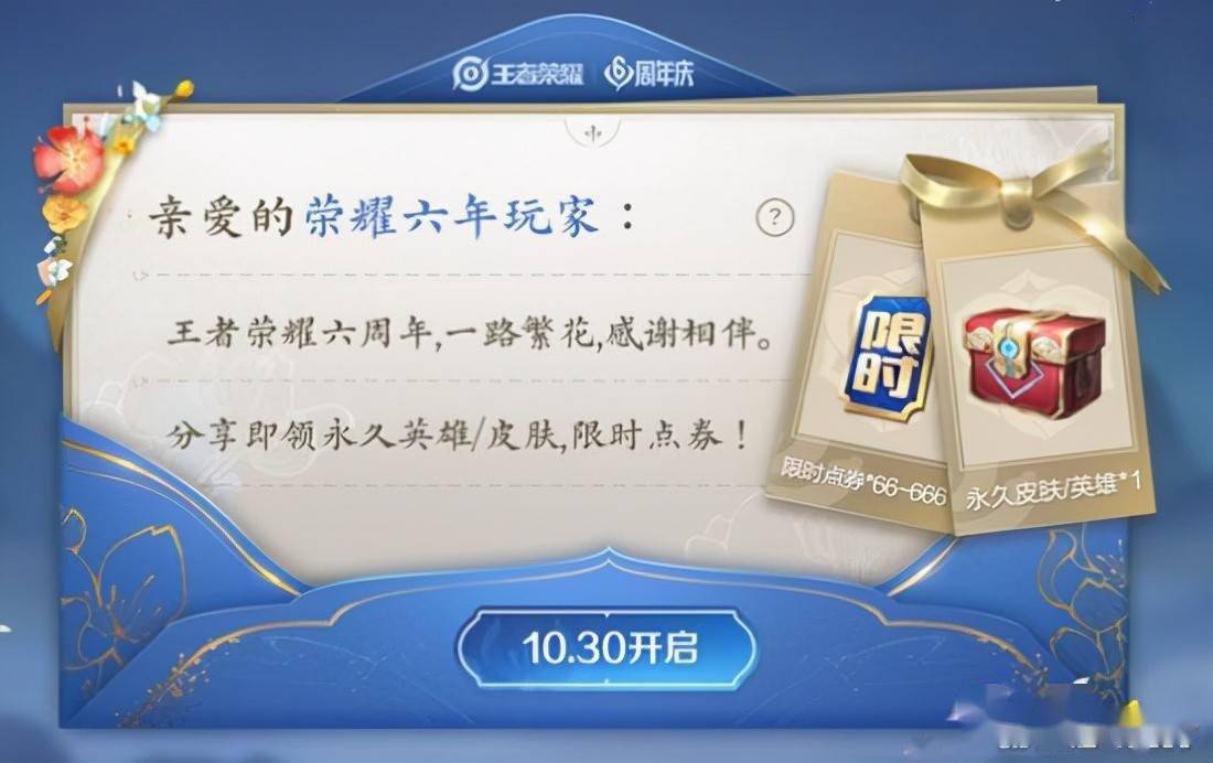 问答|《王者荣耀》周年庆在即 精彩活动不间断