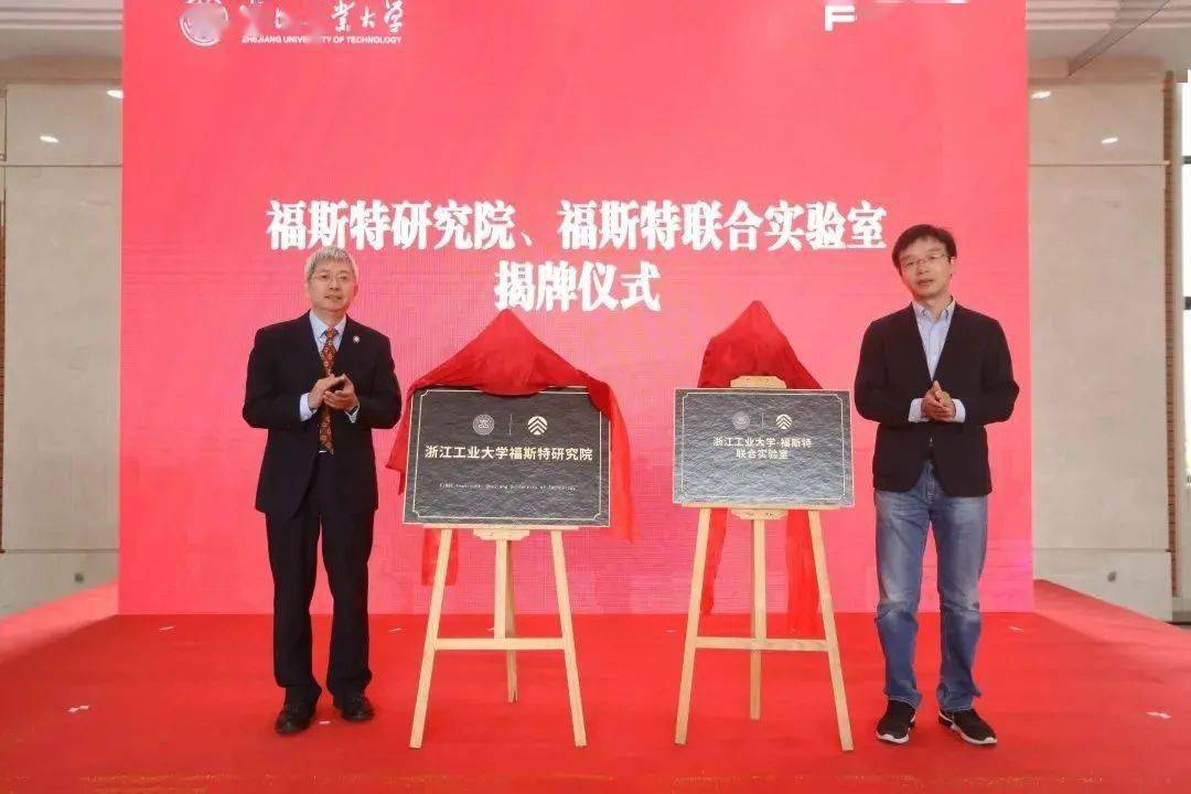 校友捐资命名,福斯特大楼启用!_林建华