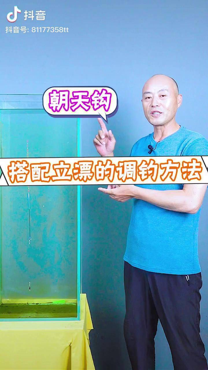 朝天钩搭配立漂的调钓方法dou是钓鱼人野钓户外钓鱼调漂钓鱼人钓鱼