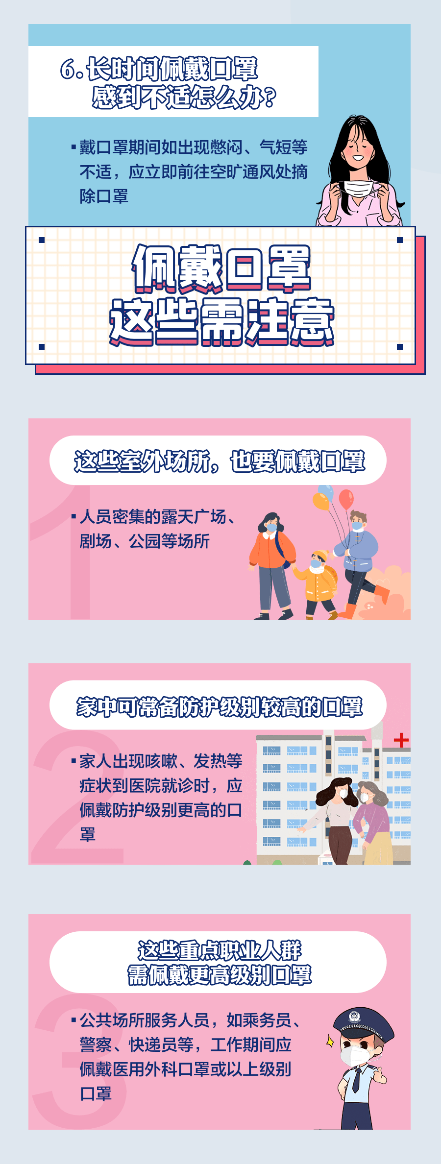 网友|口罩也能用来DIY？胡闹！这样的创意太危险