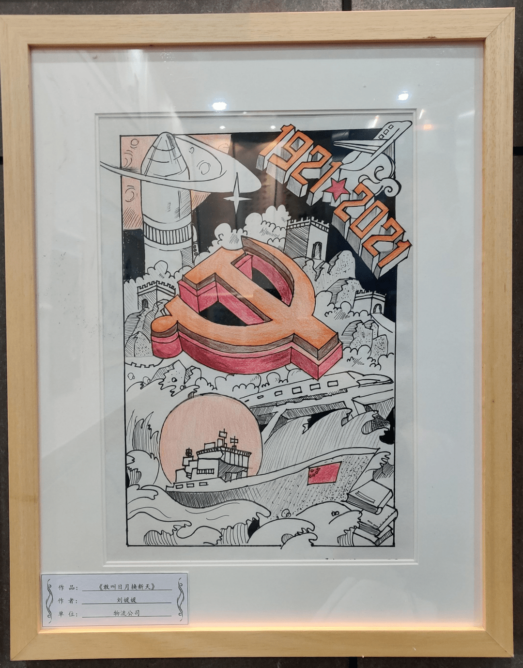 节】中铁八局第二届企业文化节摄影书法绘画美术比赛获奖作品展_公司