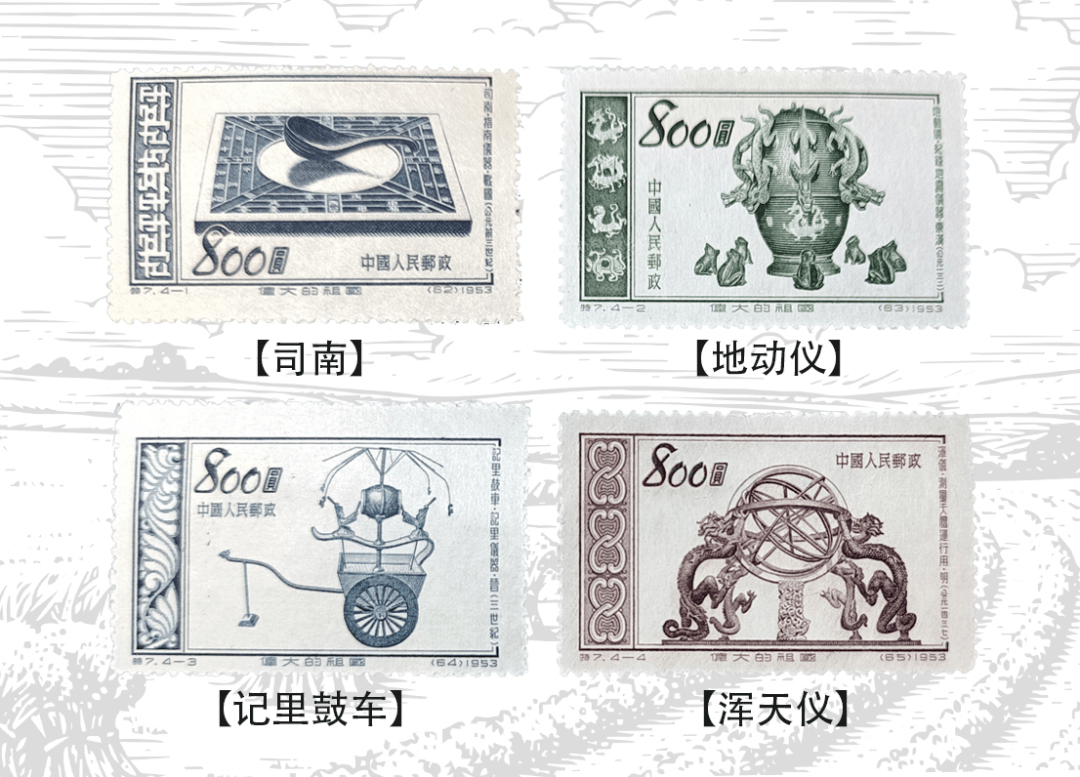 【科技创新 精彩中国】邮册专门搜集了极为稀少的一组完整四大发明老