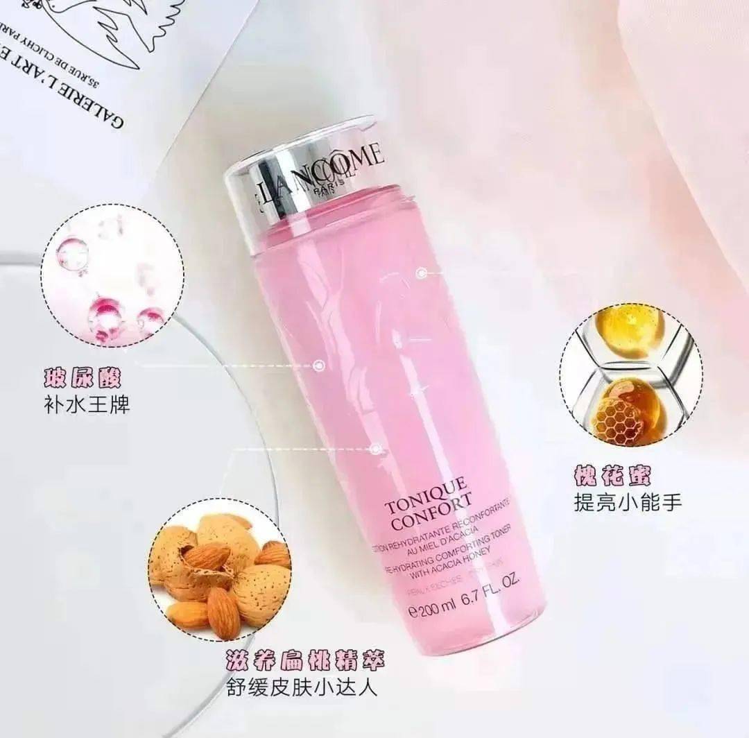 功效爆款兰蔻粉水！秋冬补水就选它！