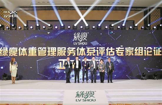 运动|绿瘦体重管理服务体系 助国民科学减重