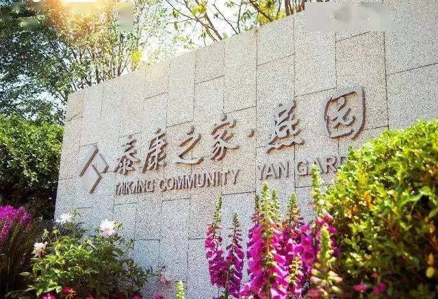 24城,一文看遍泰康长寿社区(图3) 泰康长寿社区24城汇总(图3)