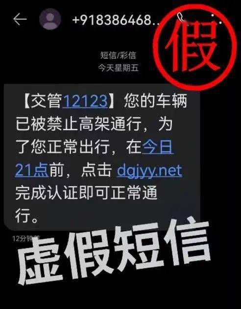 收到立即驶离短信多久会罚款