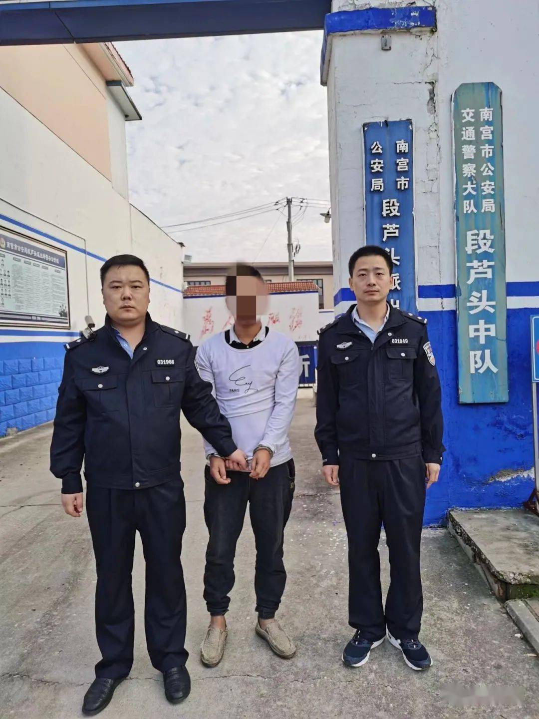 抓获4名在逃人员南宫市公安局段芦头派出所重拳出击