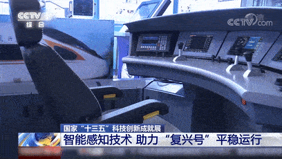 “复兴号”高速平稳运行的秘密是啥？少不了这项科技利器