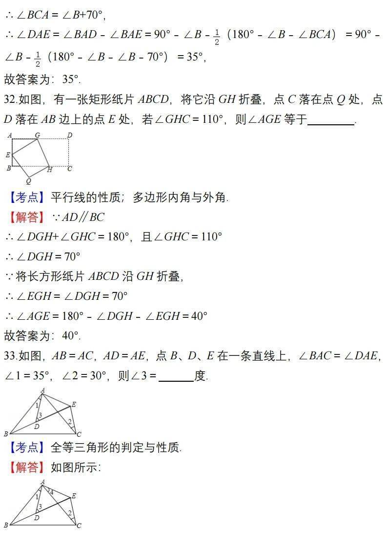 学期|初中数学上学期易错题汇总，七八九年级全