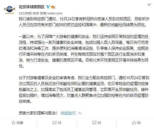 疫情|本土新增59+6！钟南山最新研判：疫情在一个月内能控制！