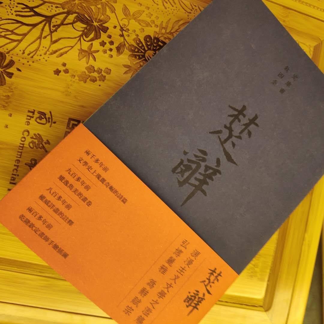 竹谱|“无肉令人瘦，无竹使人俗” | 荐书《竹谱》