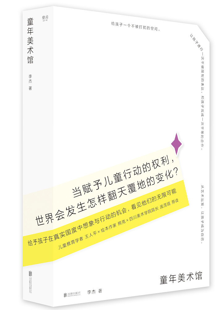 朱迪斯·哈里斯|如何追上一束光？| 童书新品联合书单