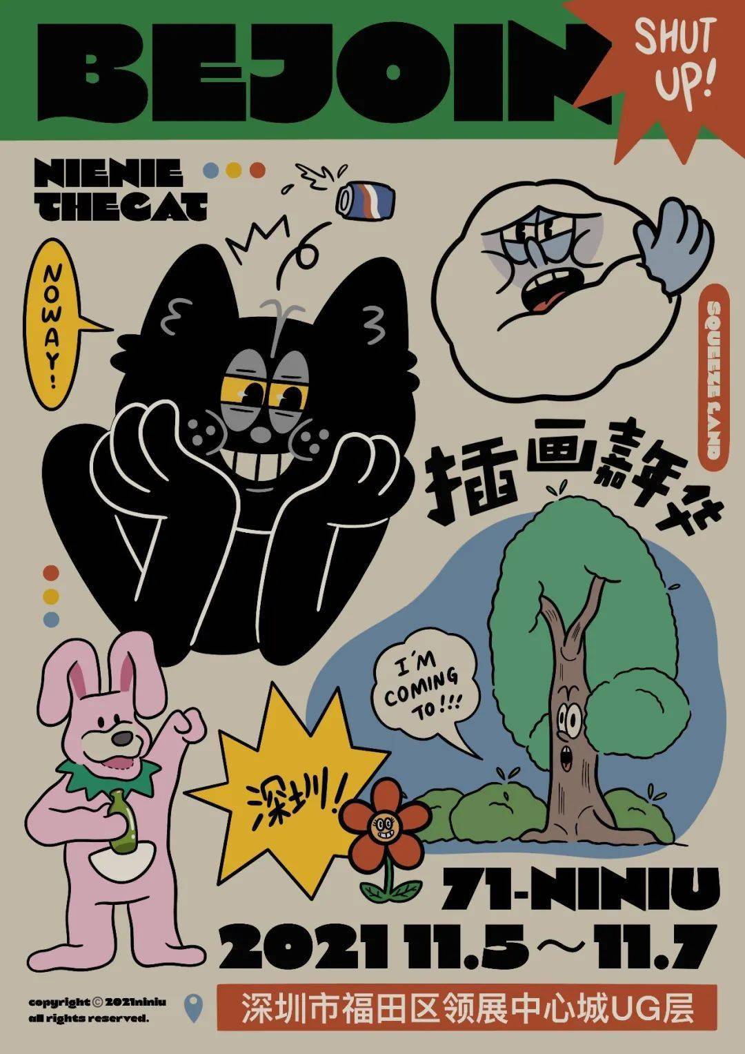bejoint插画嘉年华2021深圳站101组合作海报来pick