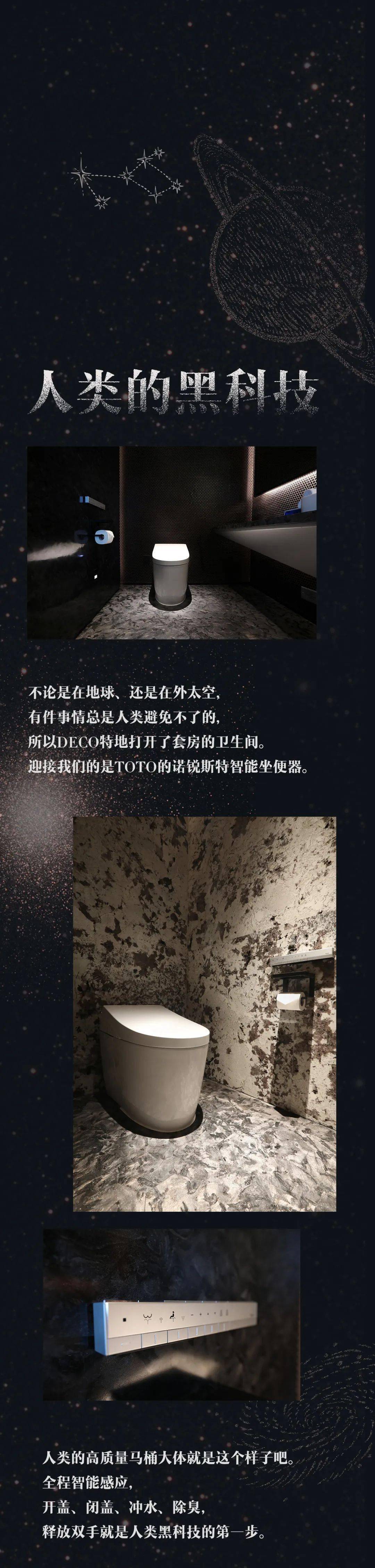 家居穿越星际，体验未来太空生活