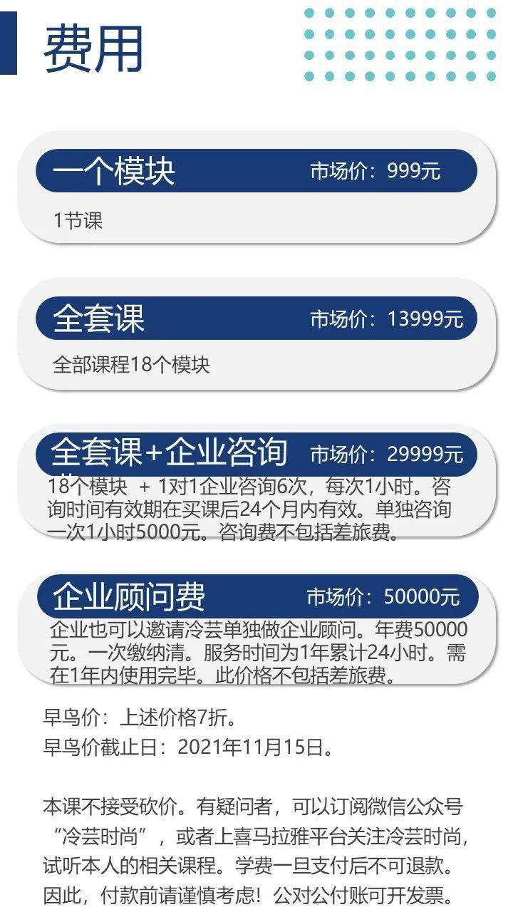 管理课|早鸟价倒计时|中小企业经营与管理课及1对1企业咨询（线上）开课通告