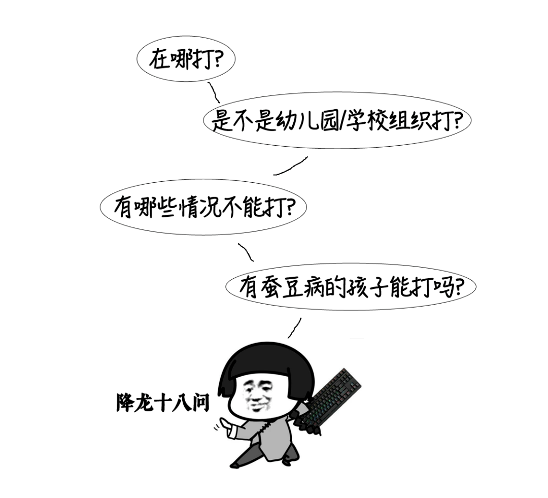 接种|3-11岁新冠疫苗：深圳公布266个接种点！这些情况不能打