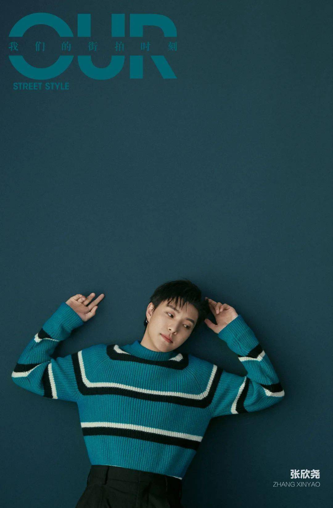 王佳文渐冷深秋，和于朦胧、刘恺威、张欣尧一起玩转时尚……