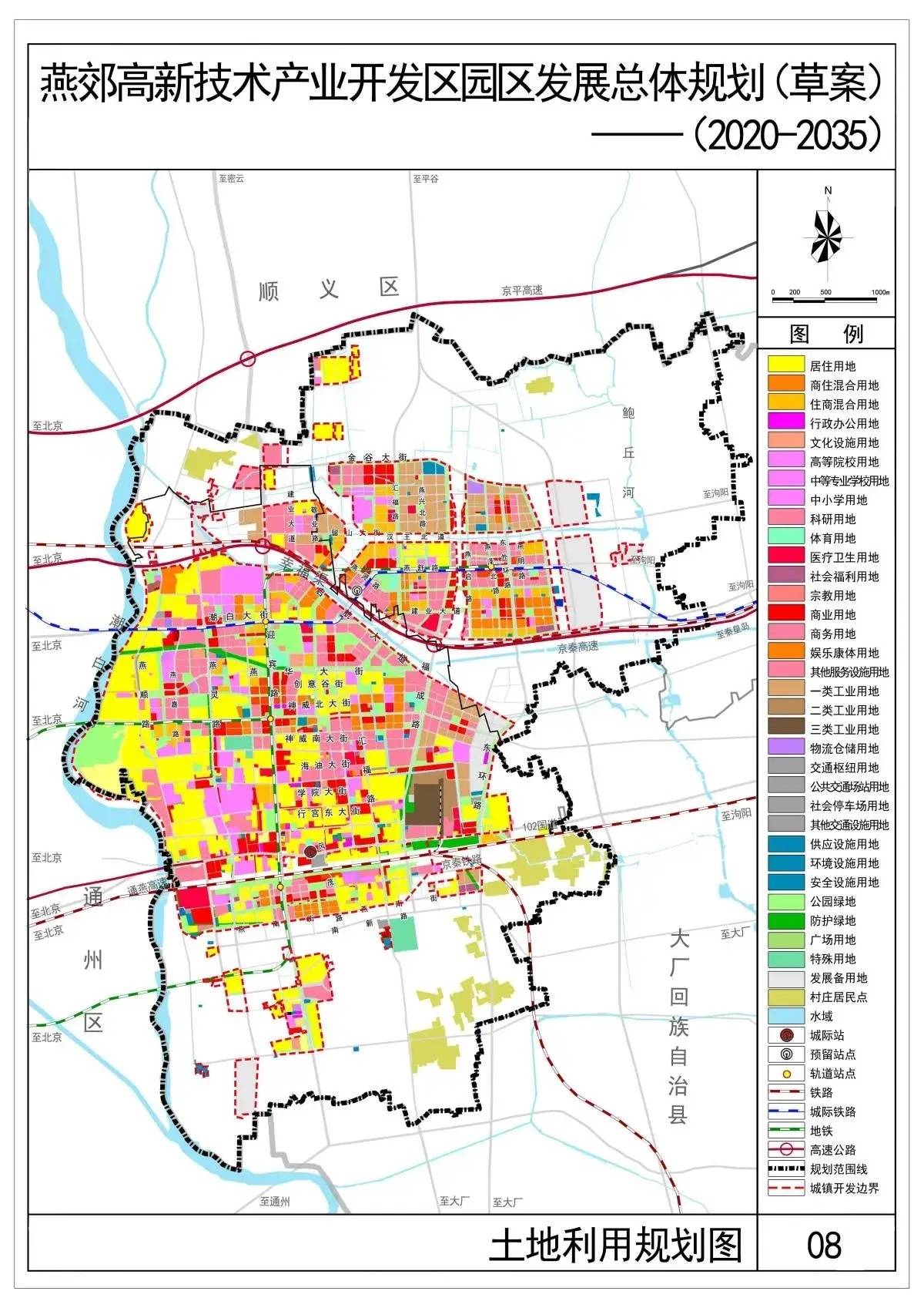 三河市燕郊镇行政地图图片