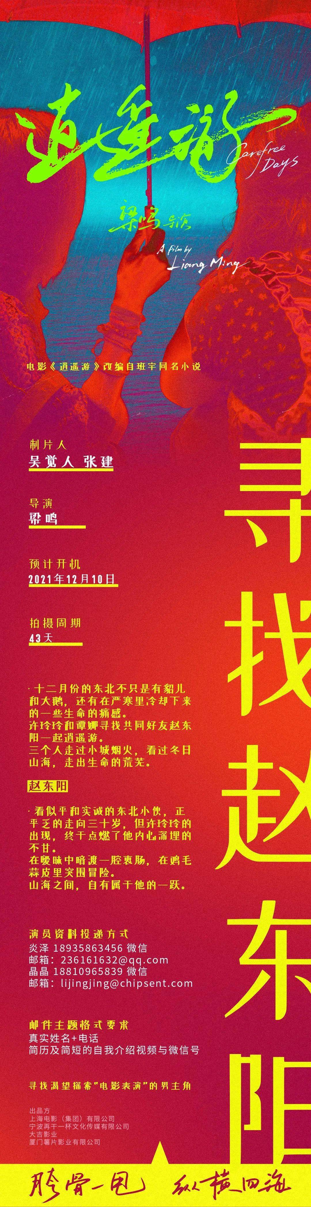 喜剧|10/31组讯 | 古装甜宠喜剧《吾家才女初长成》、《月上朝颜》等