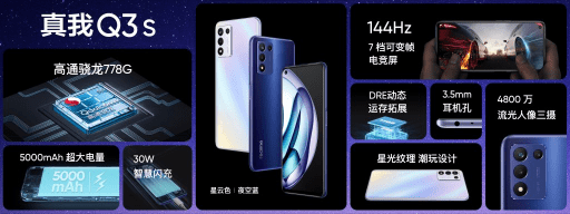 mAh|realme 双 11 天降 8 亿补贴，手机最高优惠 300 元