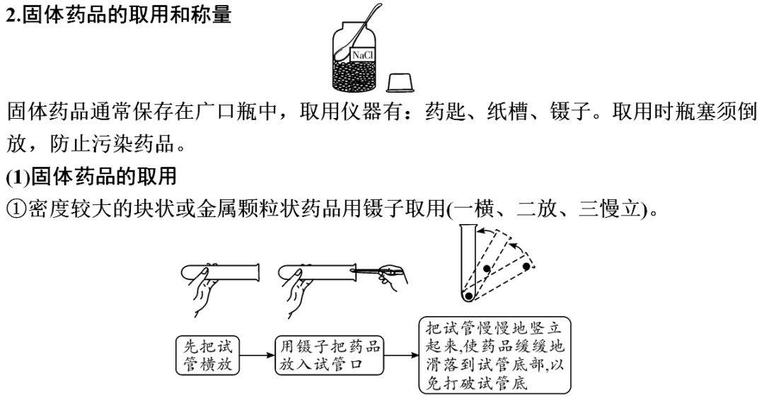 含答案|初中化学1-3单元知识点梳理+期中自测卷（含答案）