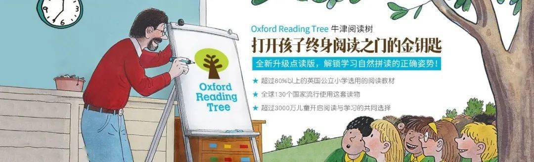 薅羊毛|牛津树上新！来薅羊毛！附选购使用详解，家庭版、学校版不难选了