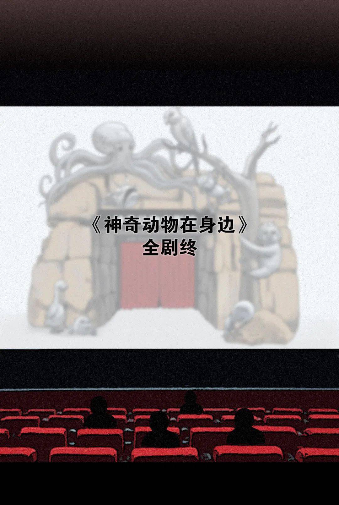 广东别！别在电影院做这事！