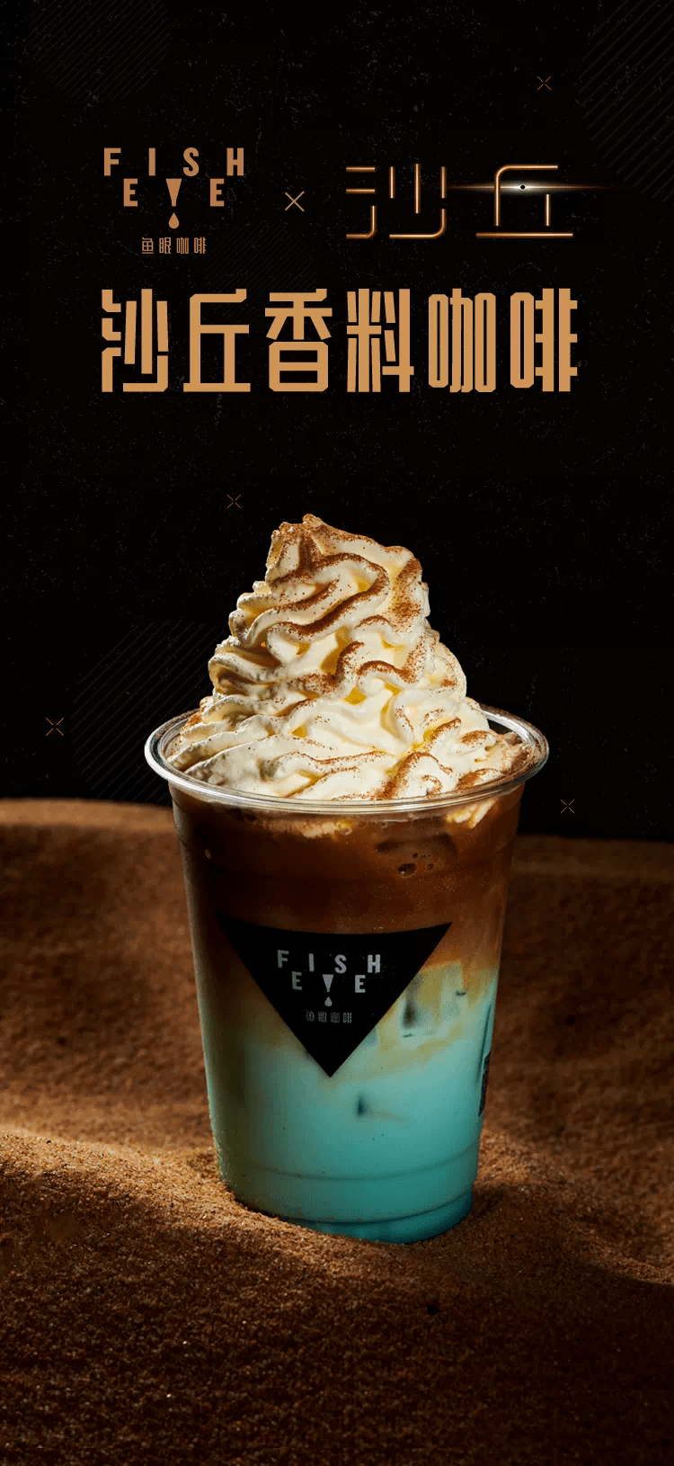 品牌周报时萃咖啡与摩登天空组cp星期零开展城市植味计划