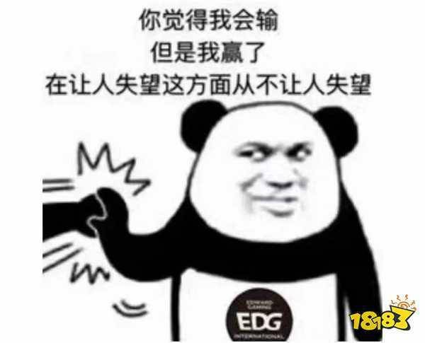 比赛|不破不立，EDG鏖战5场击败GENG，晋级决赛