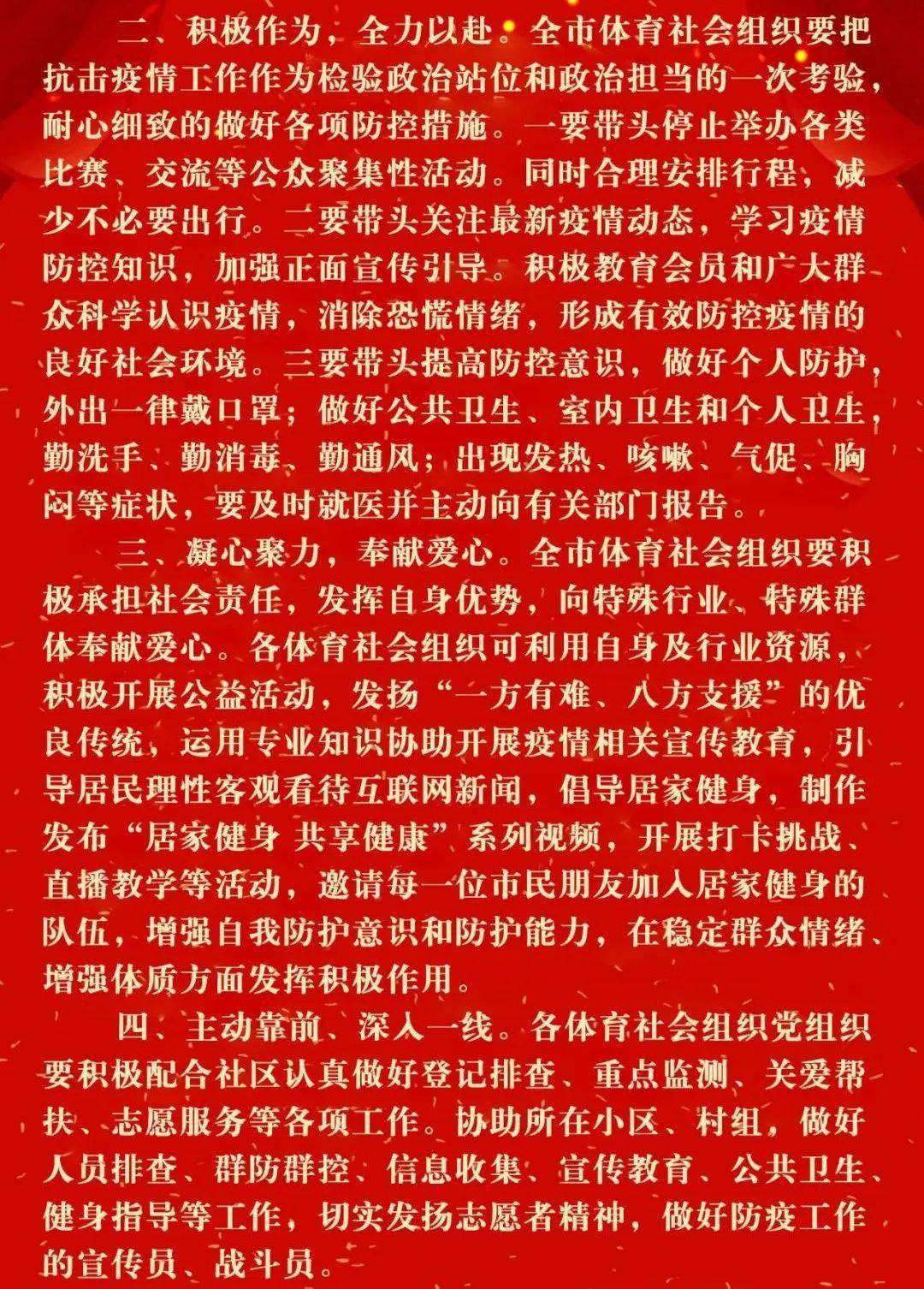 疫情|倡议书——同抗疫，共担责，团结一致阻断疫情