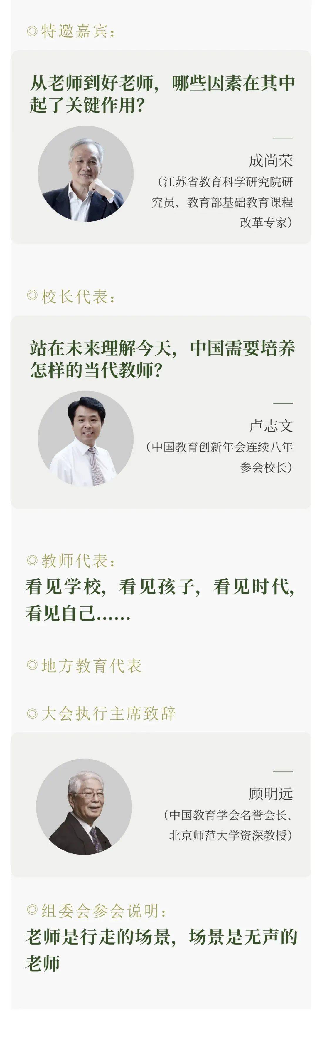 共研|“双减”之下，学校如何引导教师沉浸式学习？| 活动