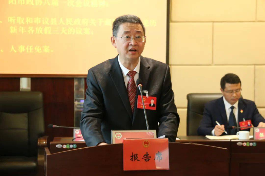 平武县第十九届人大常委会第二次会议召开