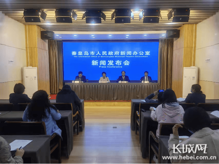 免疫|秦皇岛市启动新冠病毒疫苗加强免疫发布会全程实录