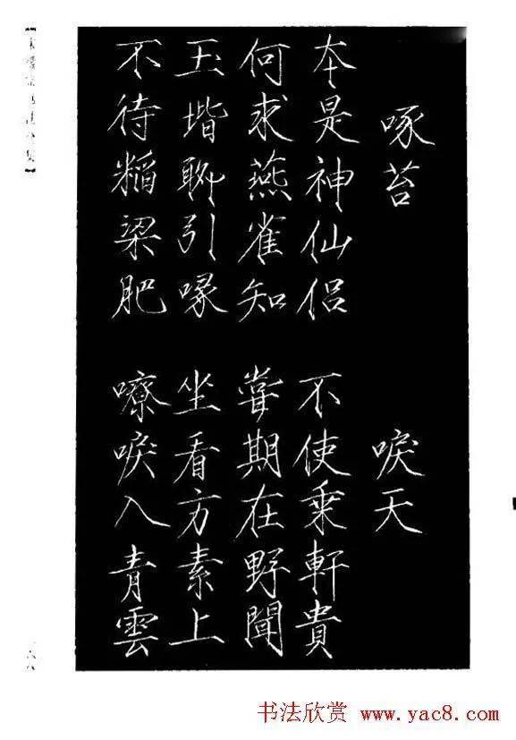 宋徽宗书法全集》_搜狐网