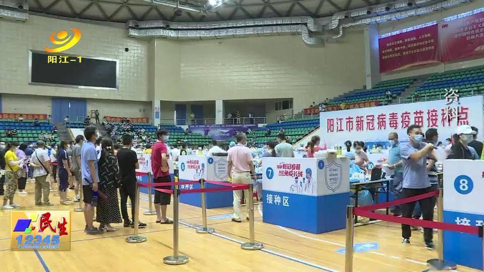 免疫|阳江市全面启动3-11岁人群新冠病毒疫苗接种