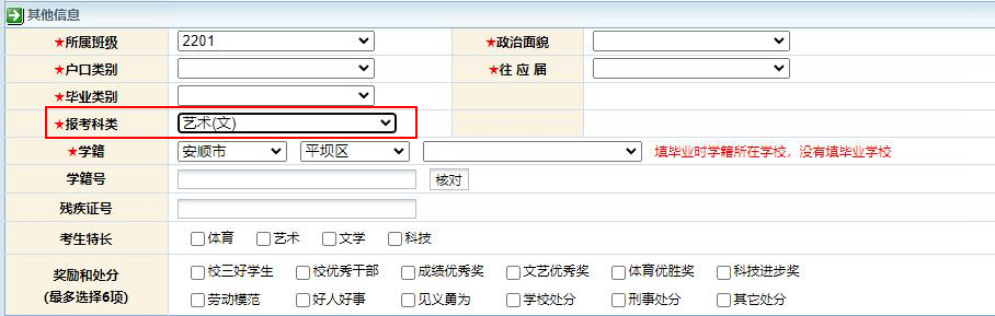 体育运动|关注！贵州省2022年高考报名温馨提示