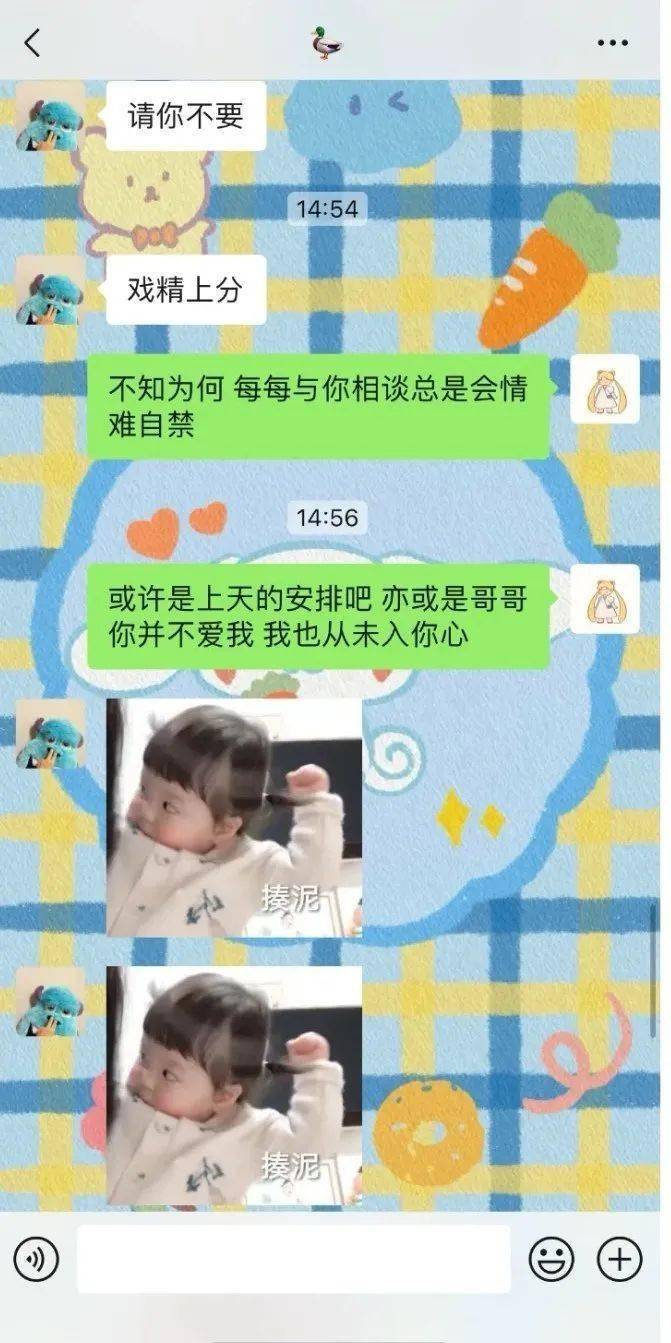 有個戲精女友是什麼體驗？！截圖笑不活了哈哈哈 搞笑整蠱 第7张