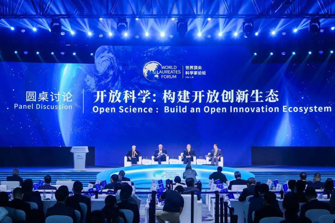 第四届世界顶尖科学家论坛11月1日-3日在上海举行
