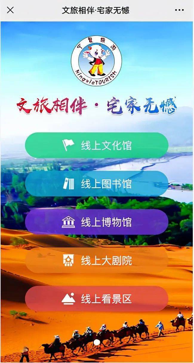 足不出户云游宁夏vr带你来一场线上文旅