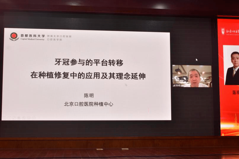 我院口腔科成功举办第七届中美意国际口腔高峰论坛