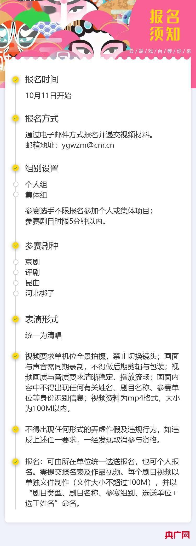 进行|第一届“云端戏台等你来”活动火热进行 奖品丰厚，等你参与！