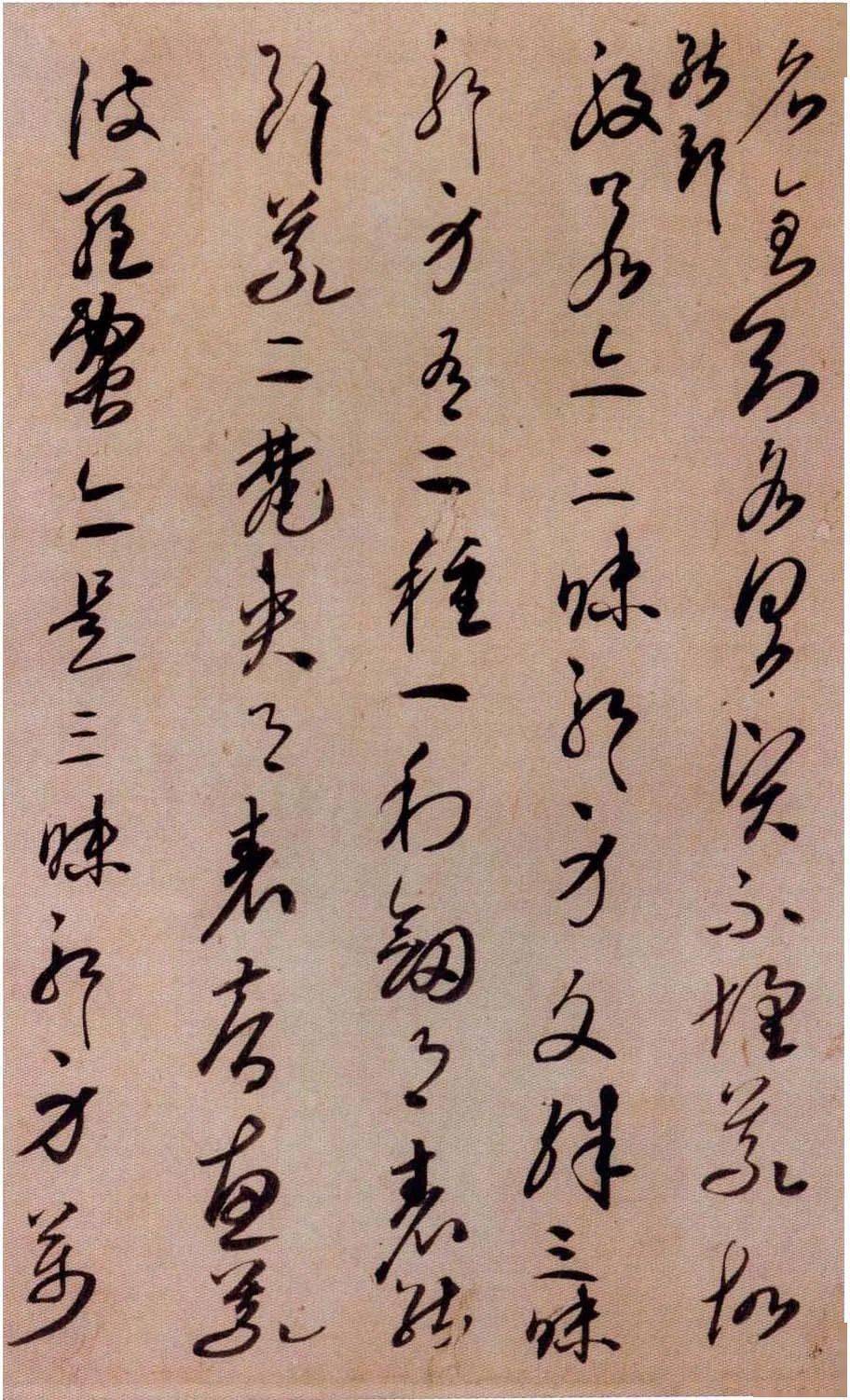 日本书圣空海草书《金刚般若经开题残卷》_书法