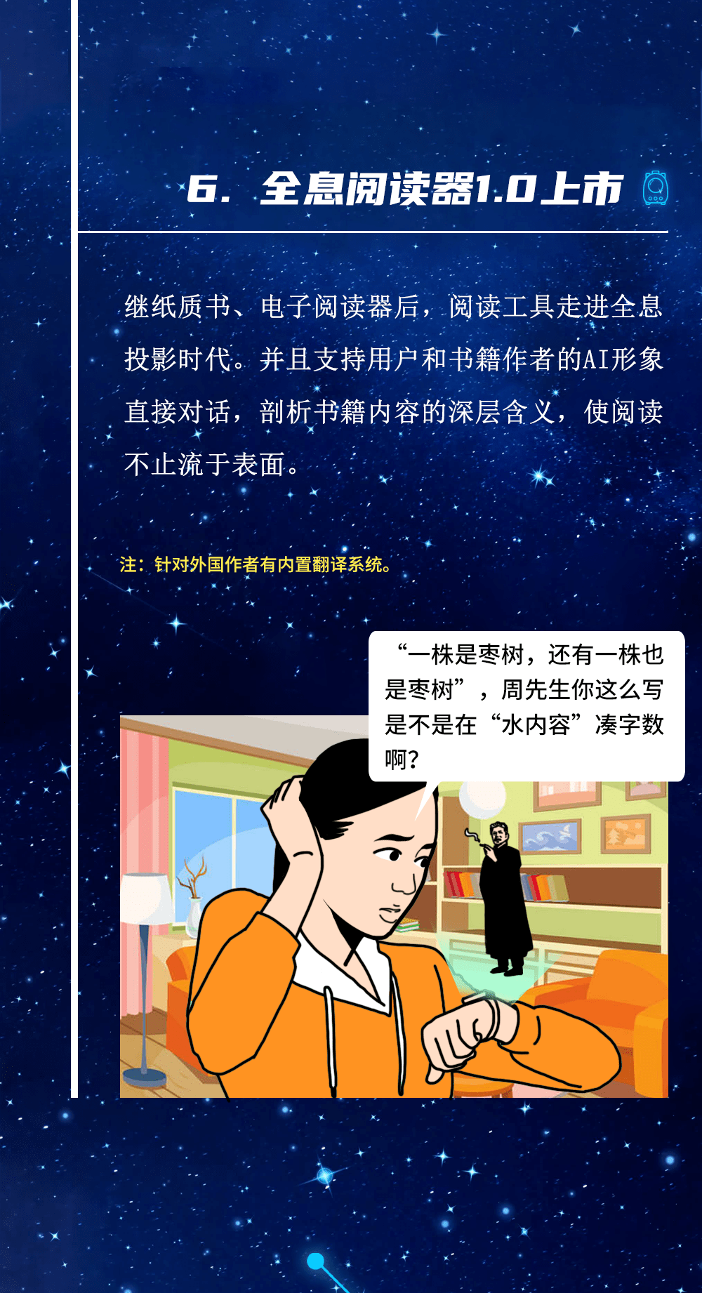 读书人|深圳人读书“内卷”，居然用上了黑科技？