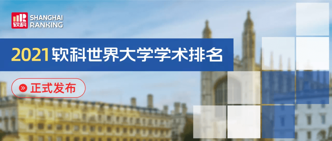 四大|膨胀了...我自己做了一份英国大学排名！