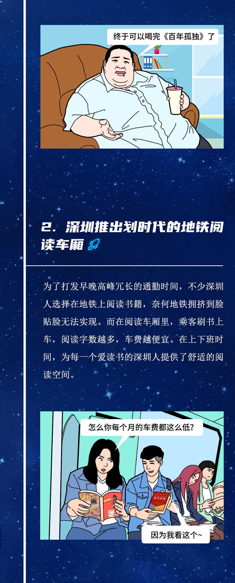 读书人|深圳人读书“内卷”，居然用上了黑科技？