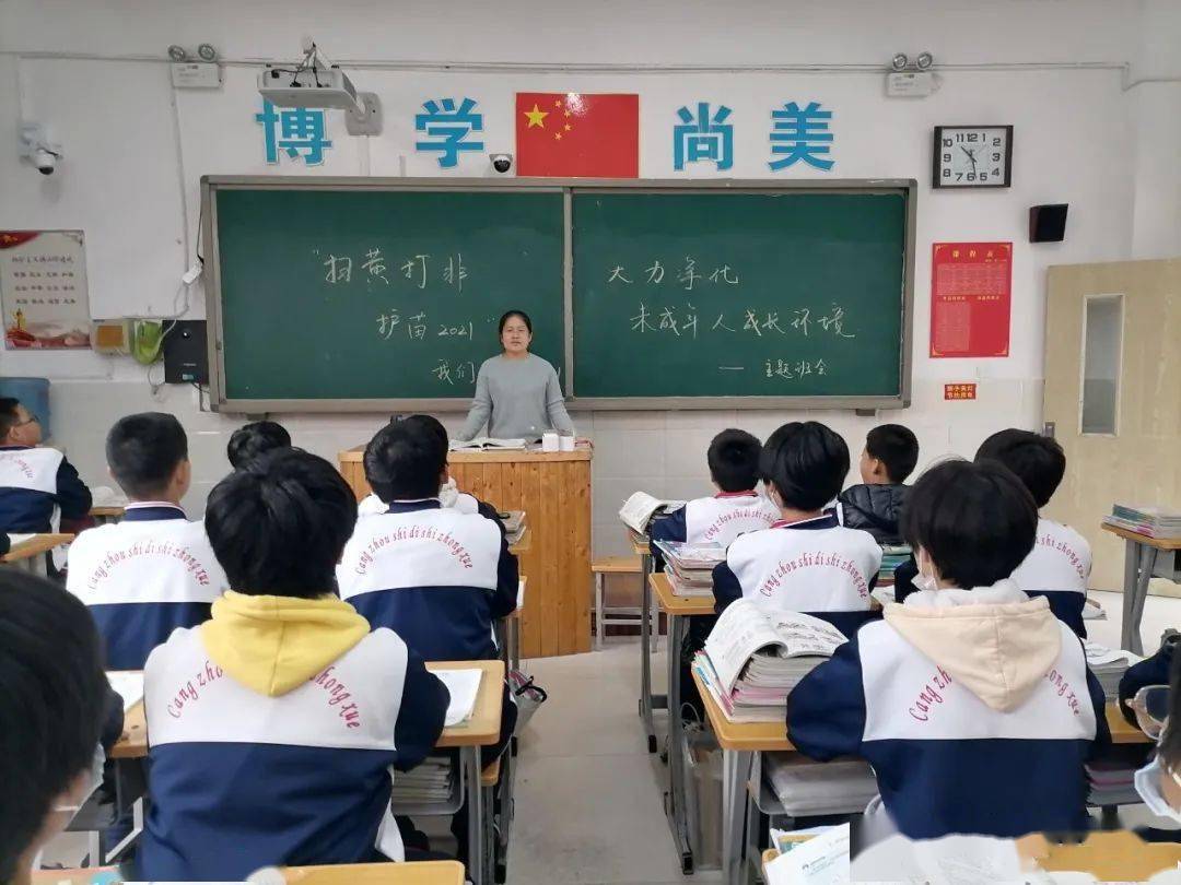 沧州市第十中学开展"扫黄打非,护苗2021"进校园系列活动_运河区